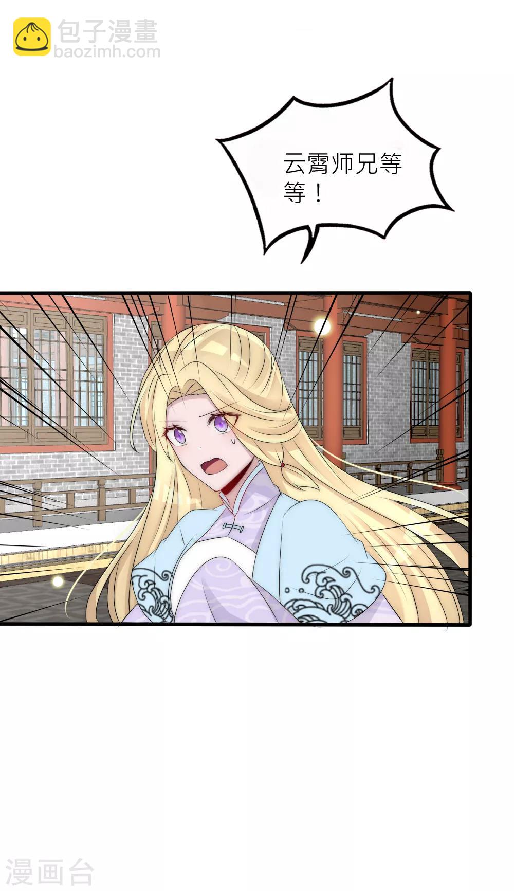 第95话 他终于表白了-第104话