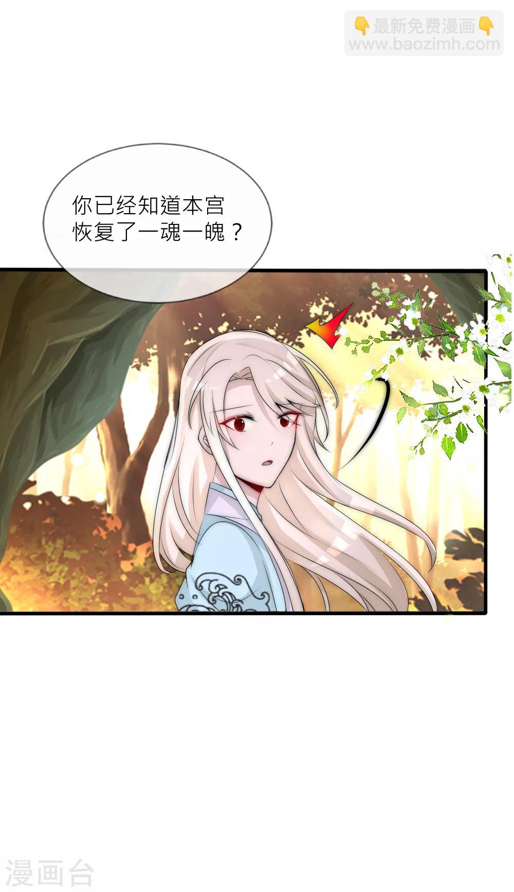 第97话 她凭实力单身-第106话