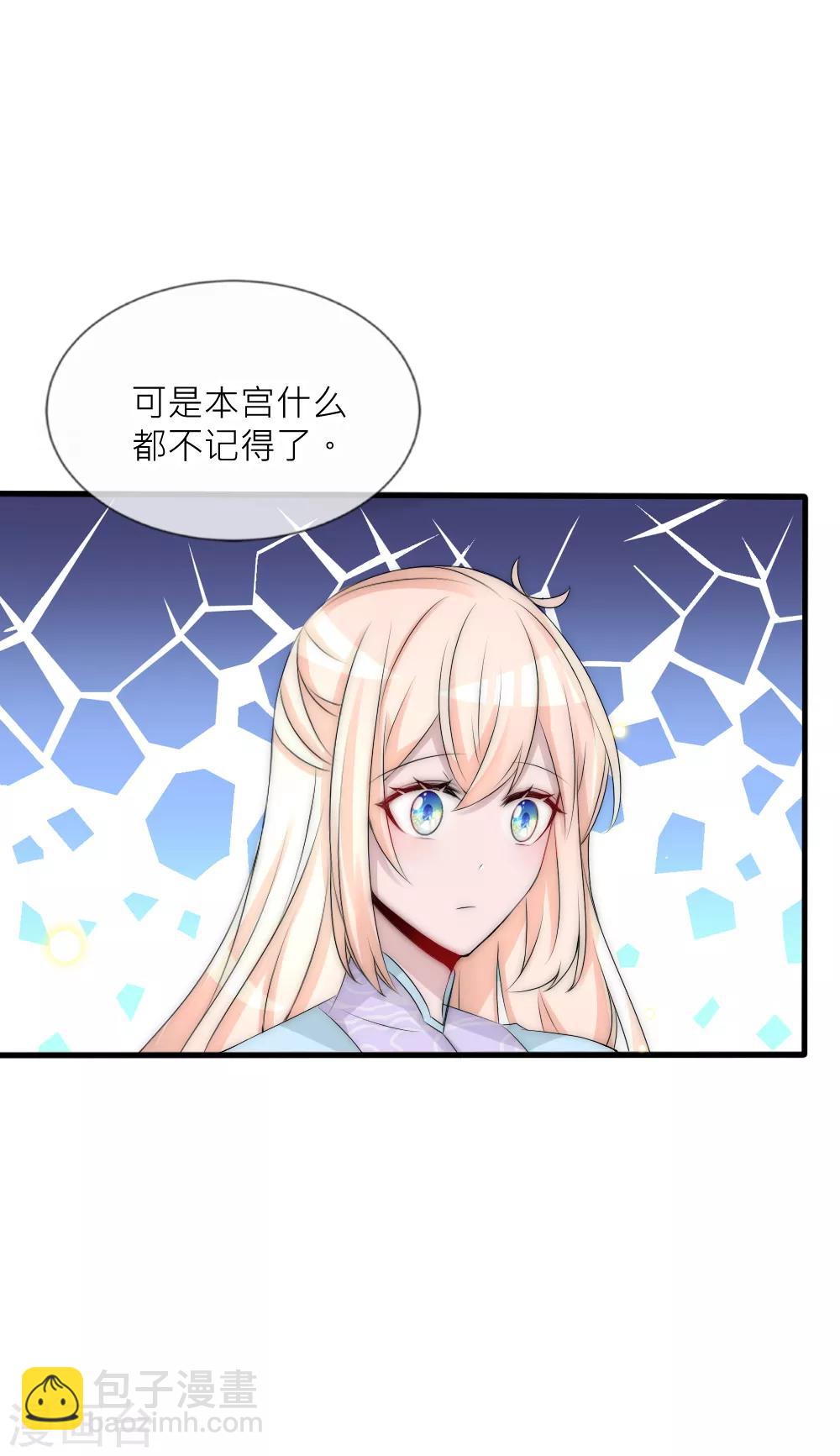 第97话 她凭实力单身-第106话