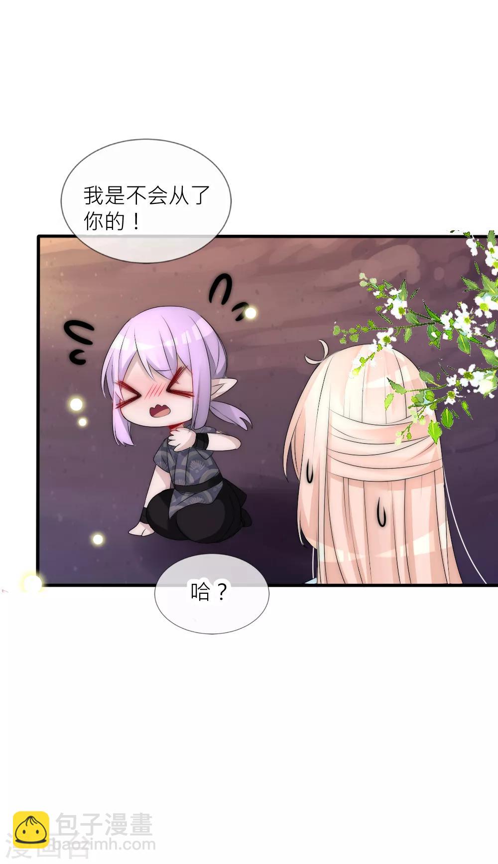 第97话 她凭实力单身-第106话
