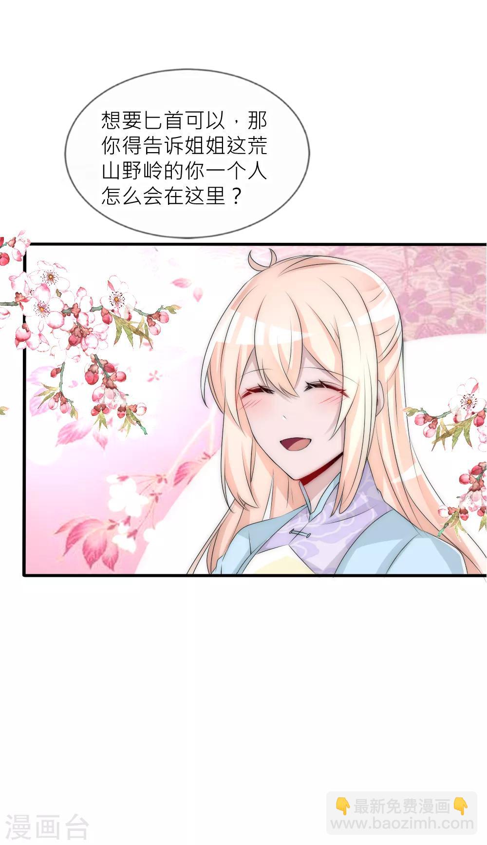 第97话 她凭实力单身-第106话