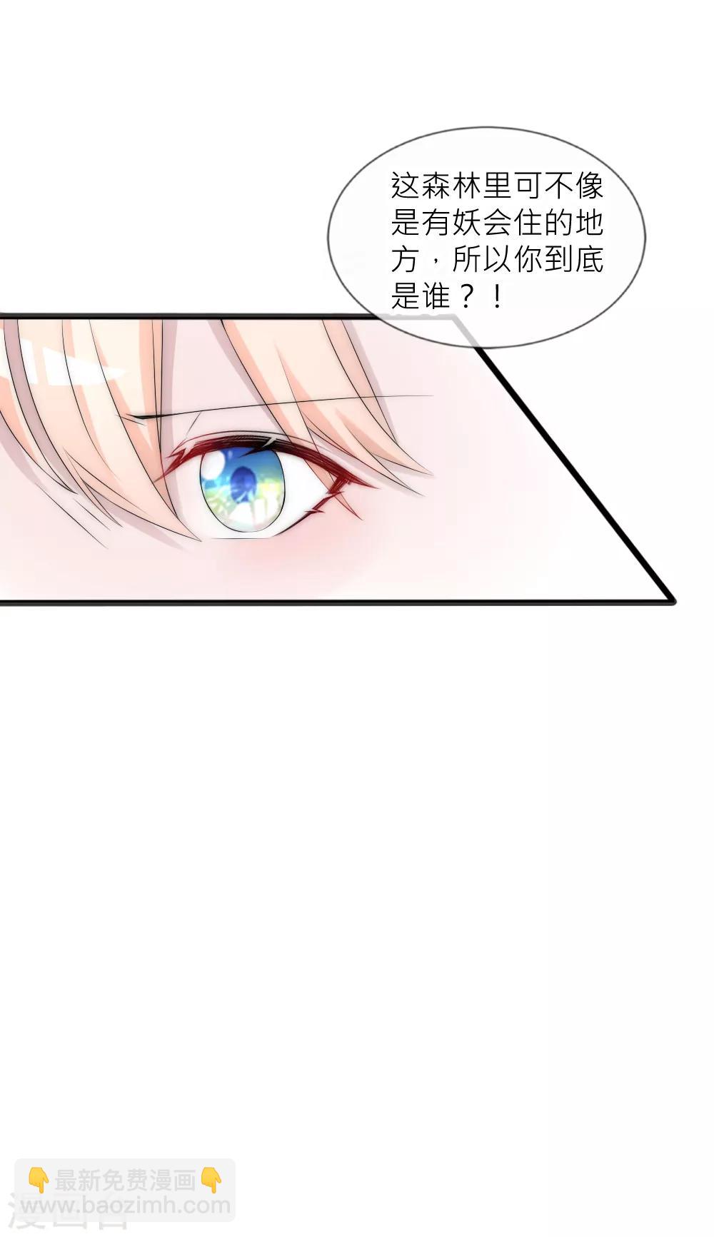 第97话 她凭实力单身-第106话