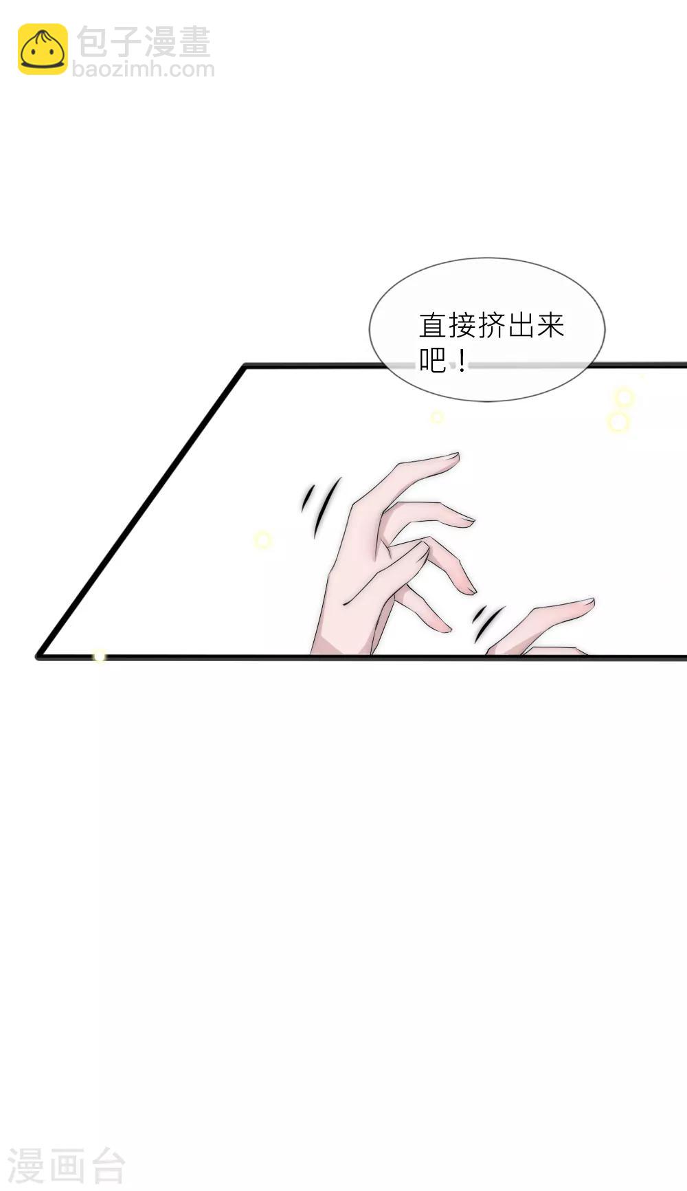 第97话 她凭实力单身-第106话