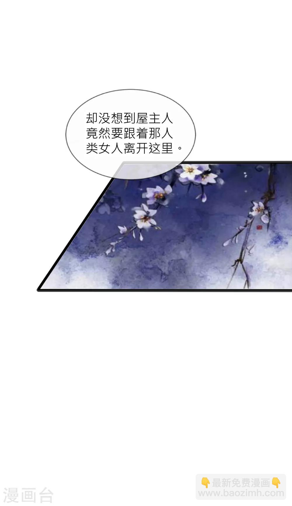 第99话 情诗的秘密-第108话