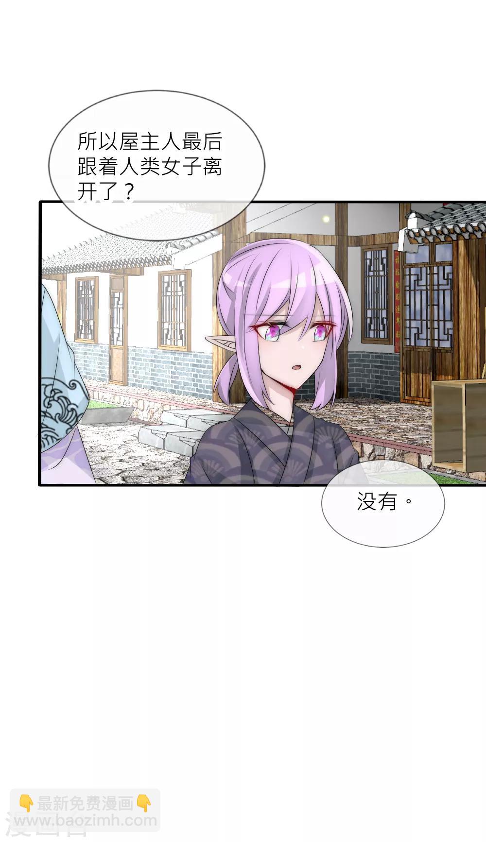 第99话 情诗的秘密-第108话