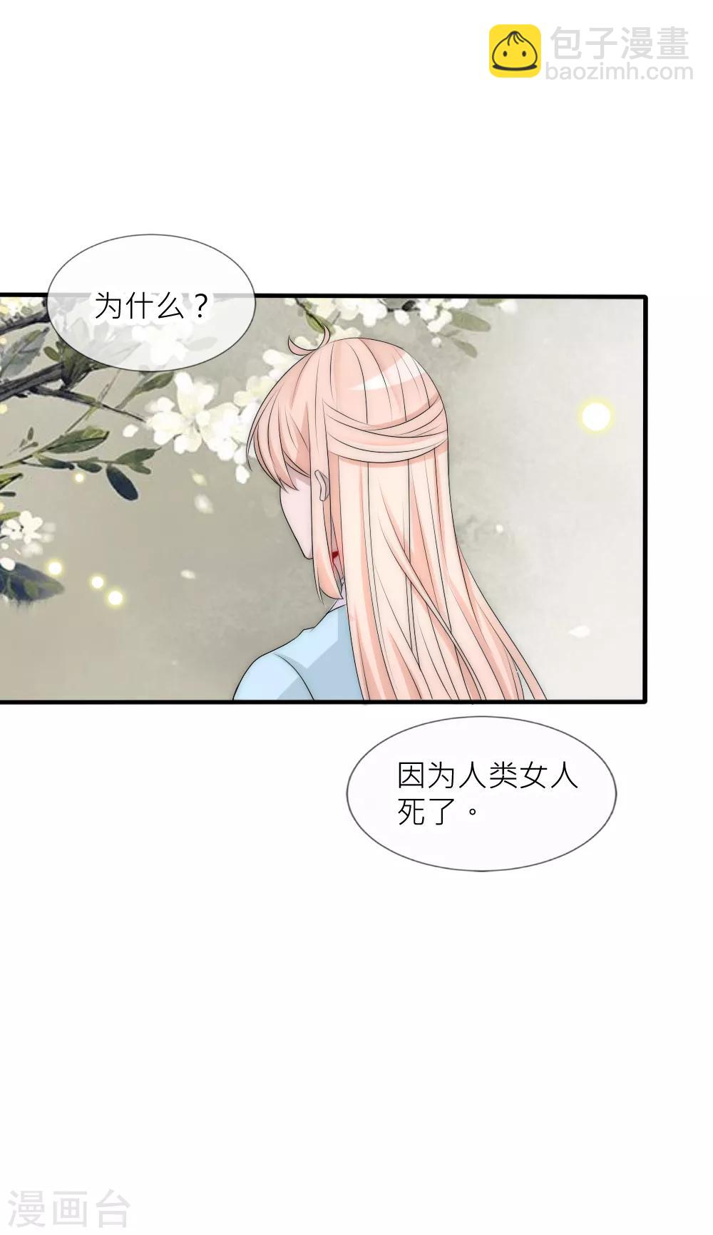 第99话 情诗的秘密-第108话