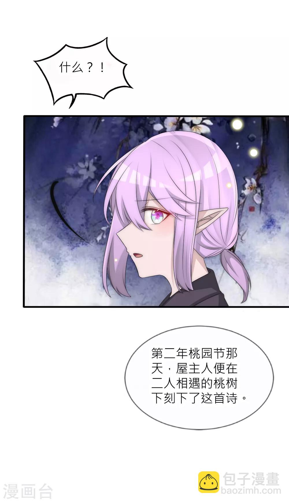 第99话 情诗的秘密-第108话