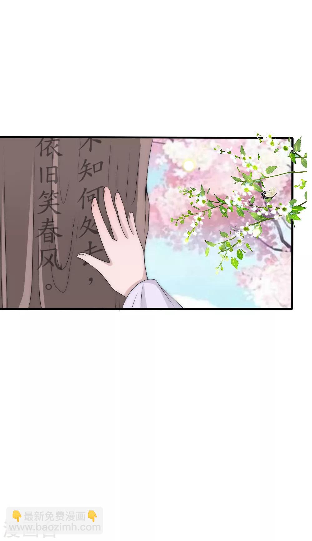 第99话 情诗的秘密-第108话