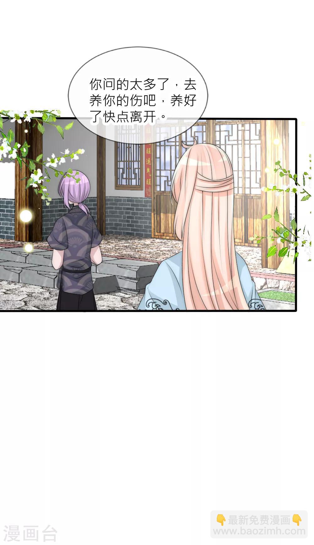 第99话 情诗的秘密-第108话