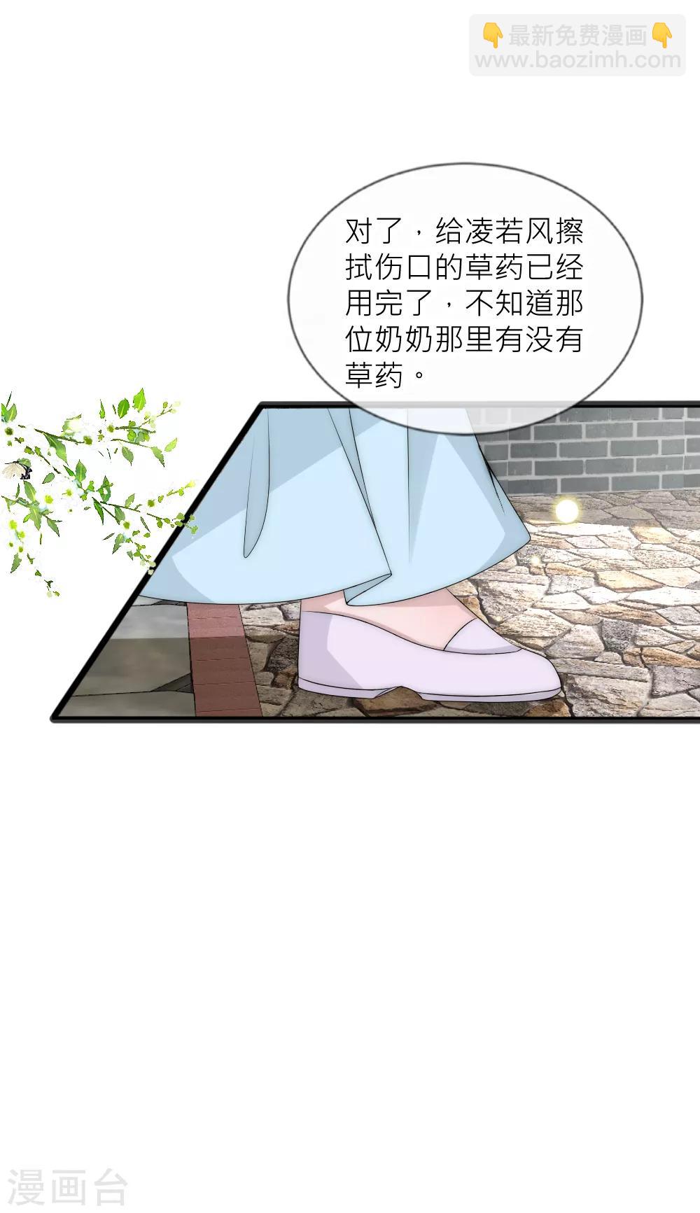 第99话 情诗的秘密-第108话