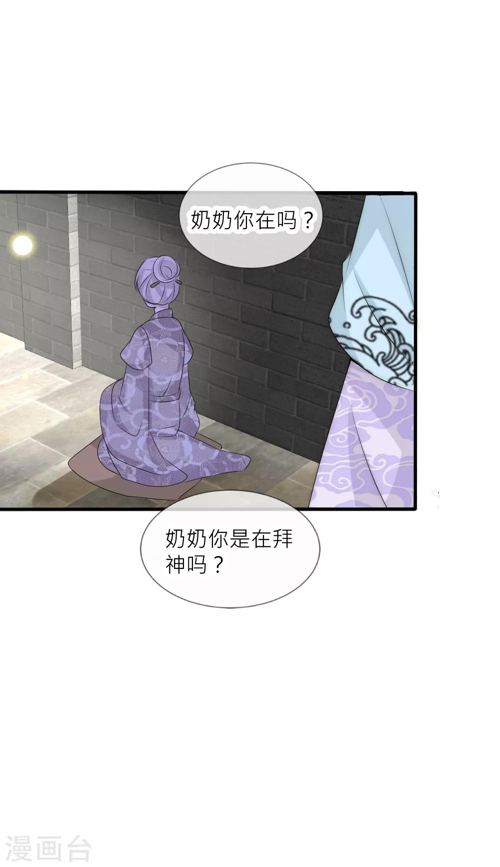 第99话 情诗的秘密-第108话