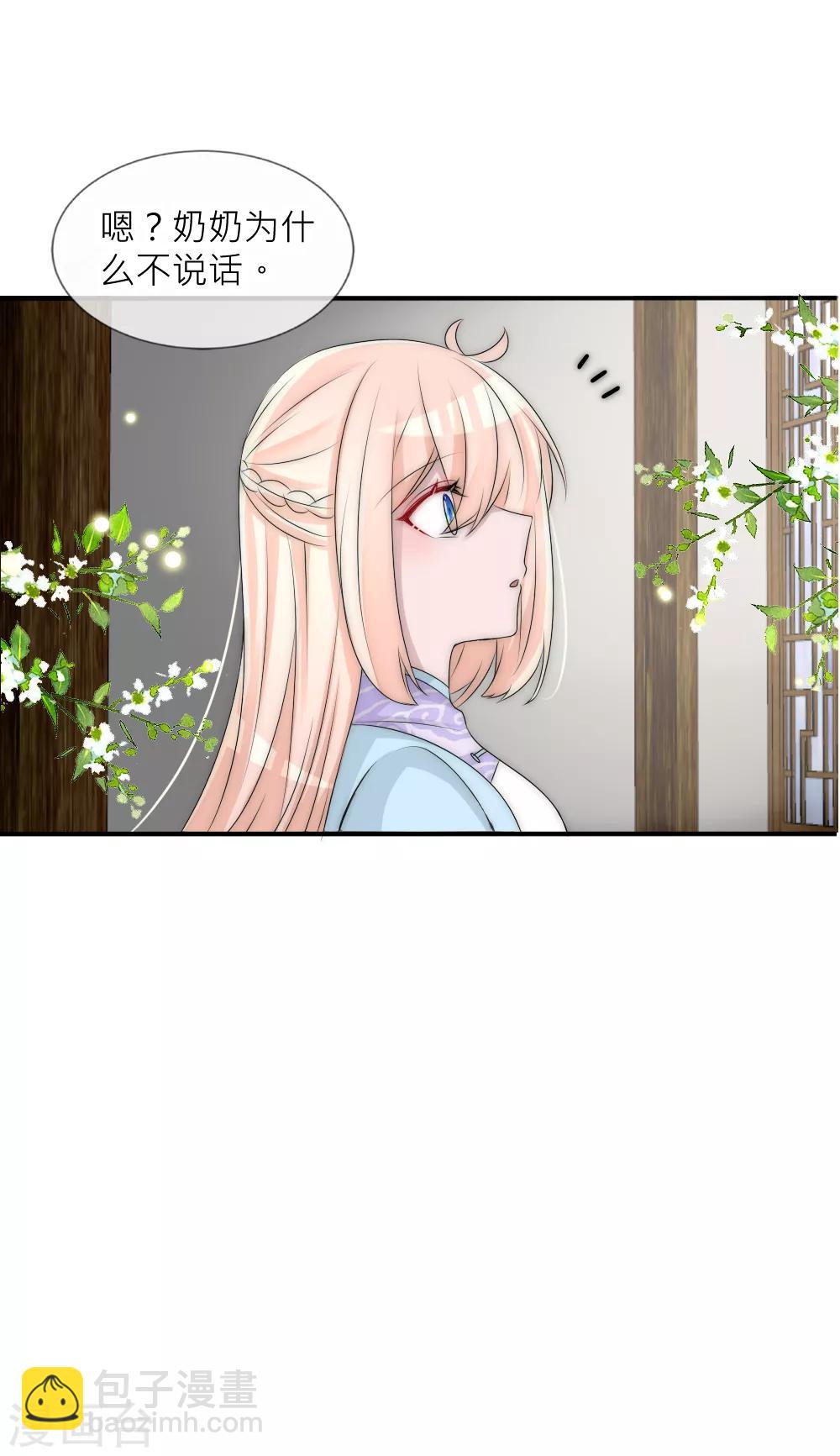 第99话 情诗的秘密-第108话