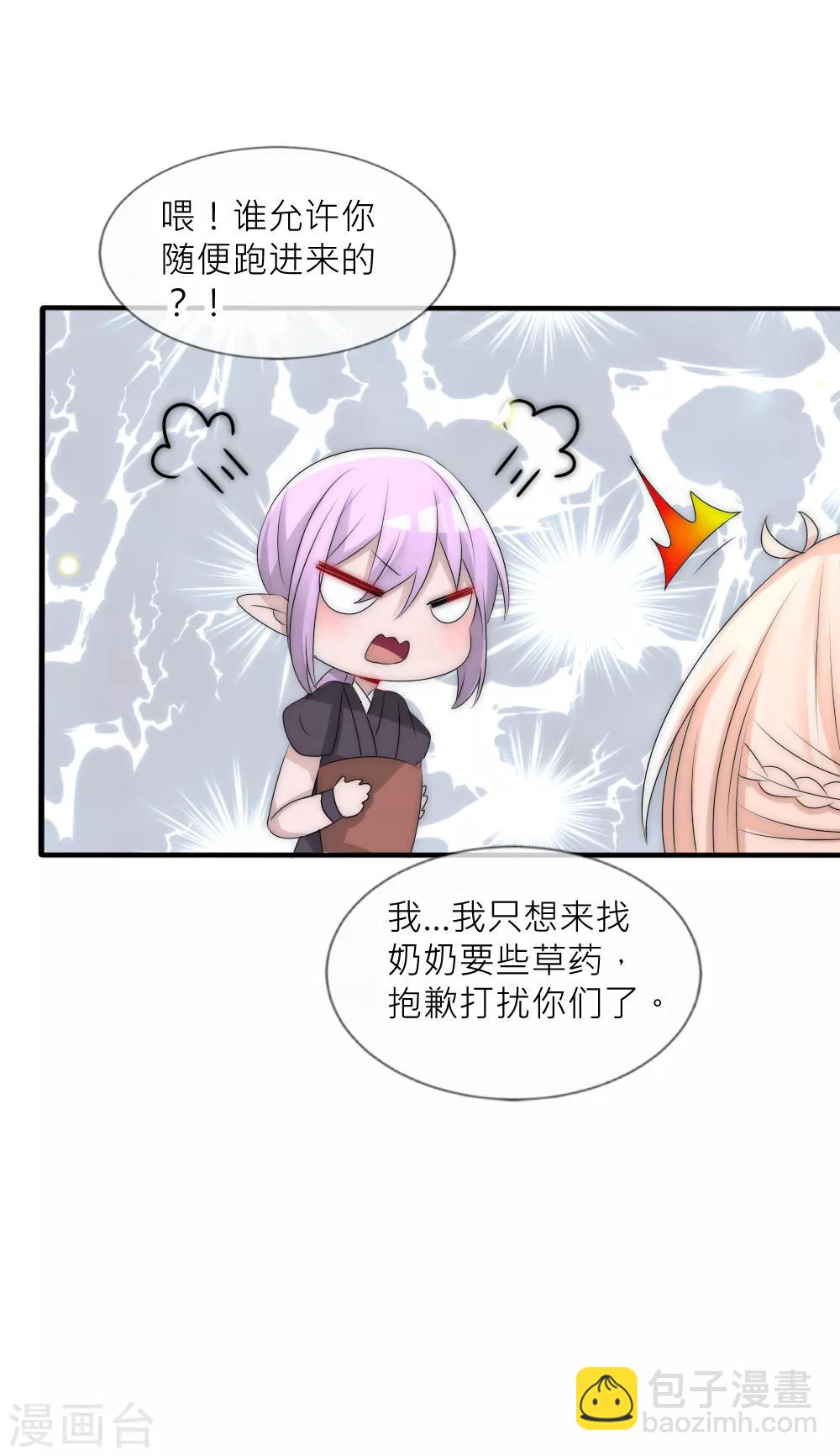 第99话 情诗的秘密-第108话