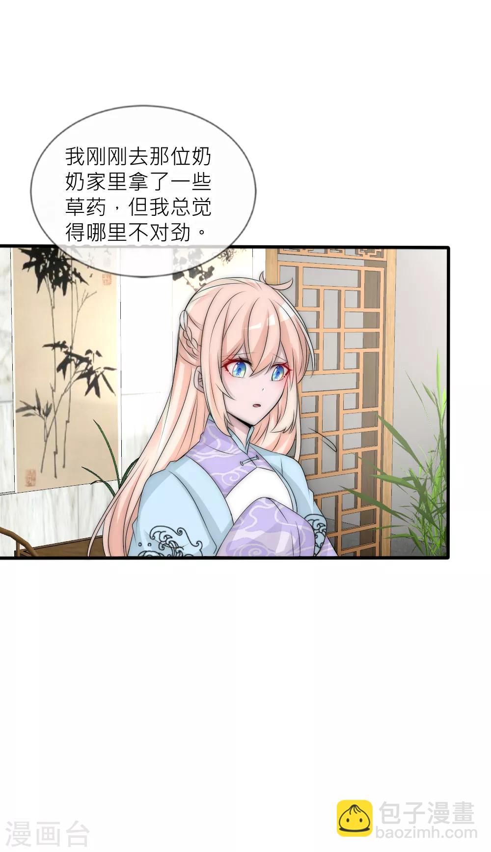 第99话 情诗的秘密-第108话