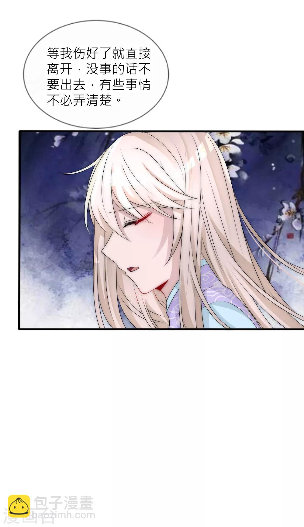 第99话 情诗的秘密-第108话