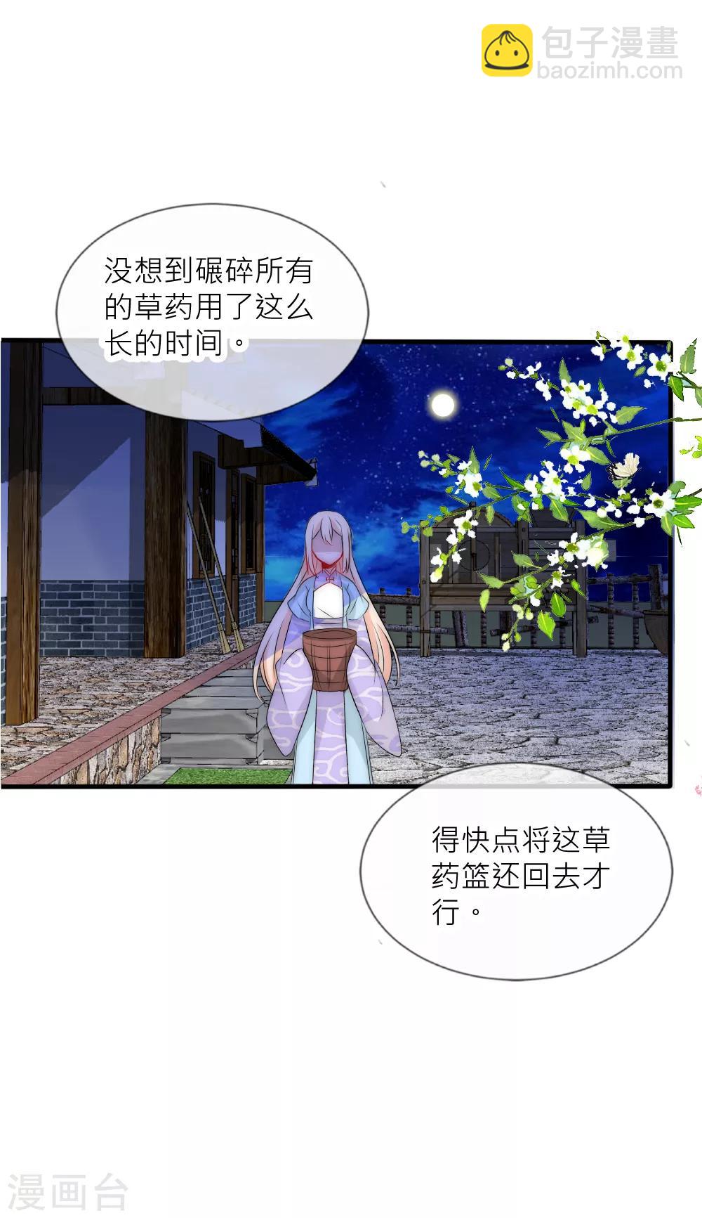第99话 情诗的秘密-第108话