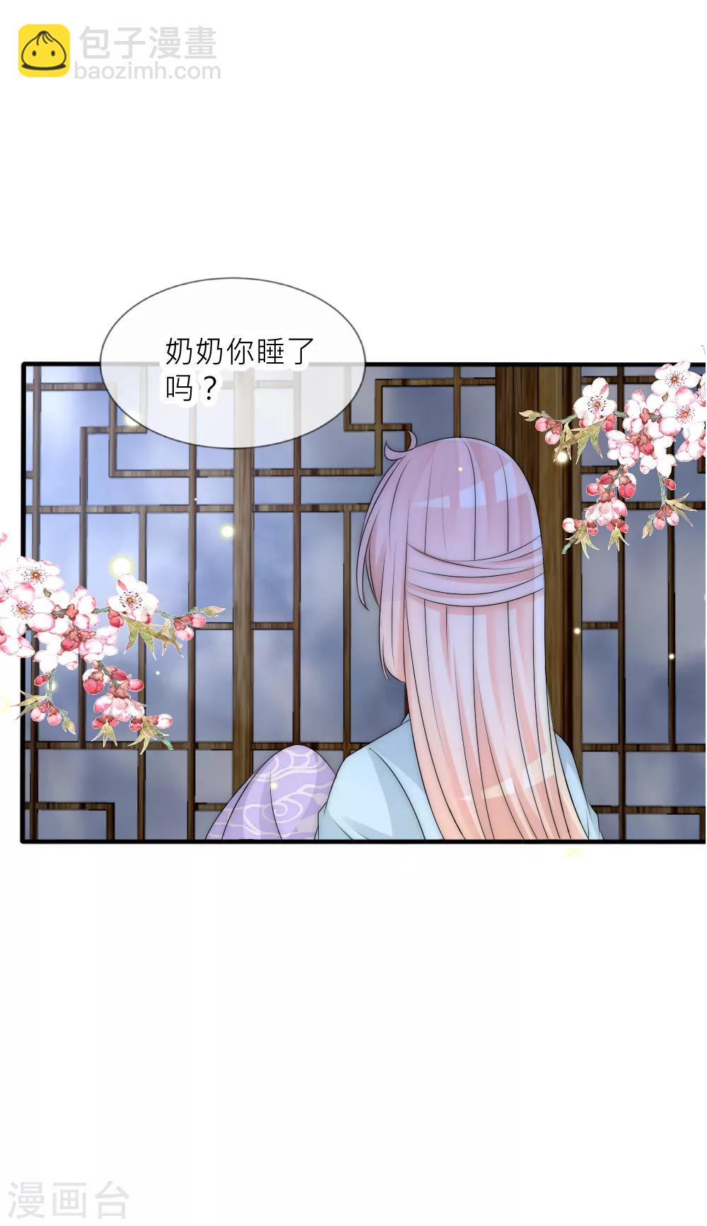 第99话 情诗的秘密-第108话
