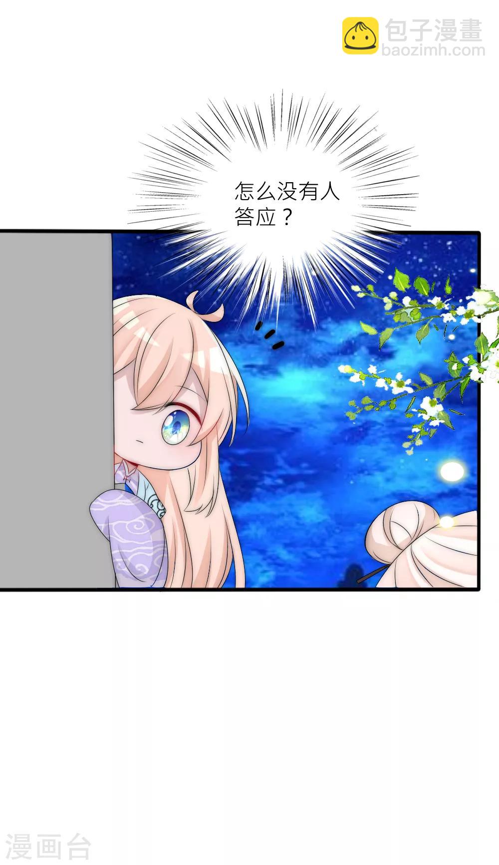 第99话 情诗的秘密-第108话