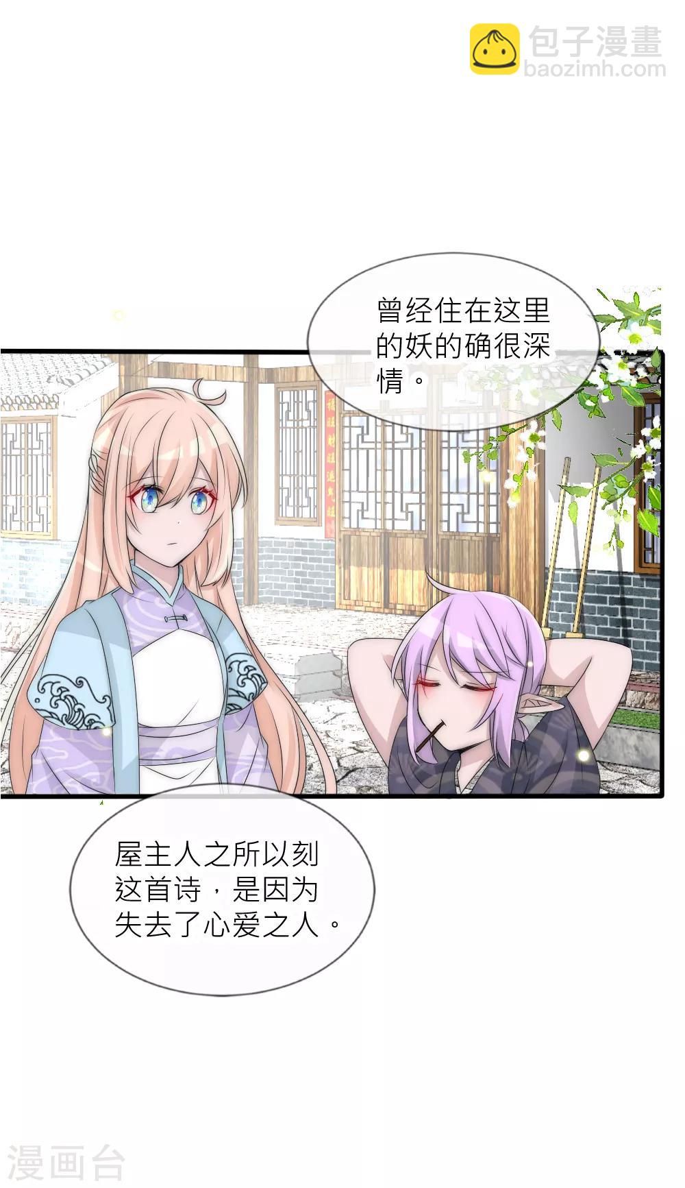 第99话 情诗的秘密-第108话