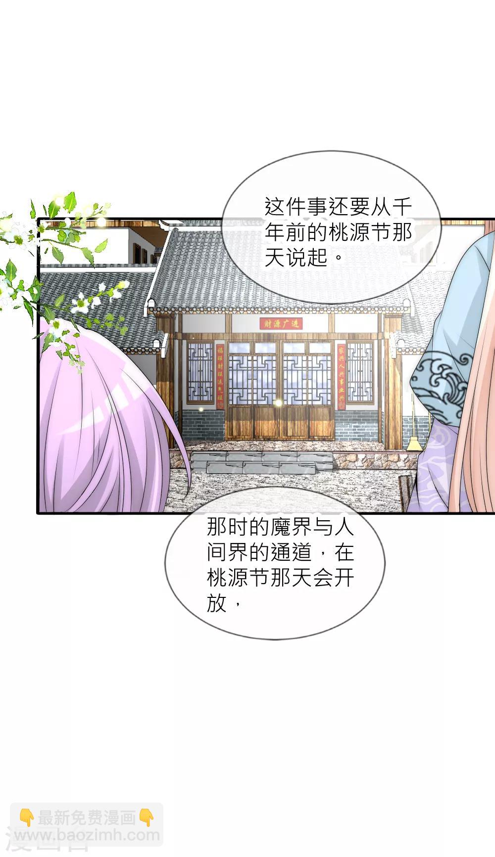 第99话 情诗的秘密-第108话