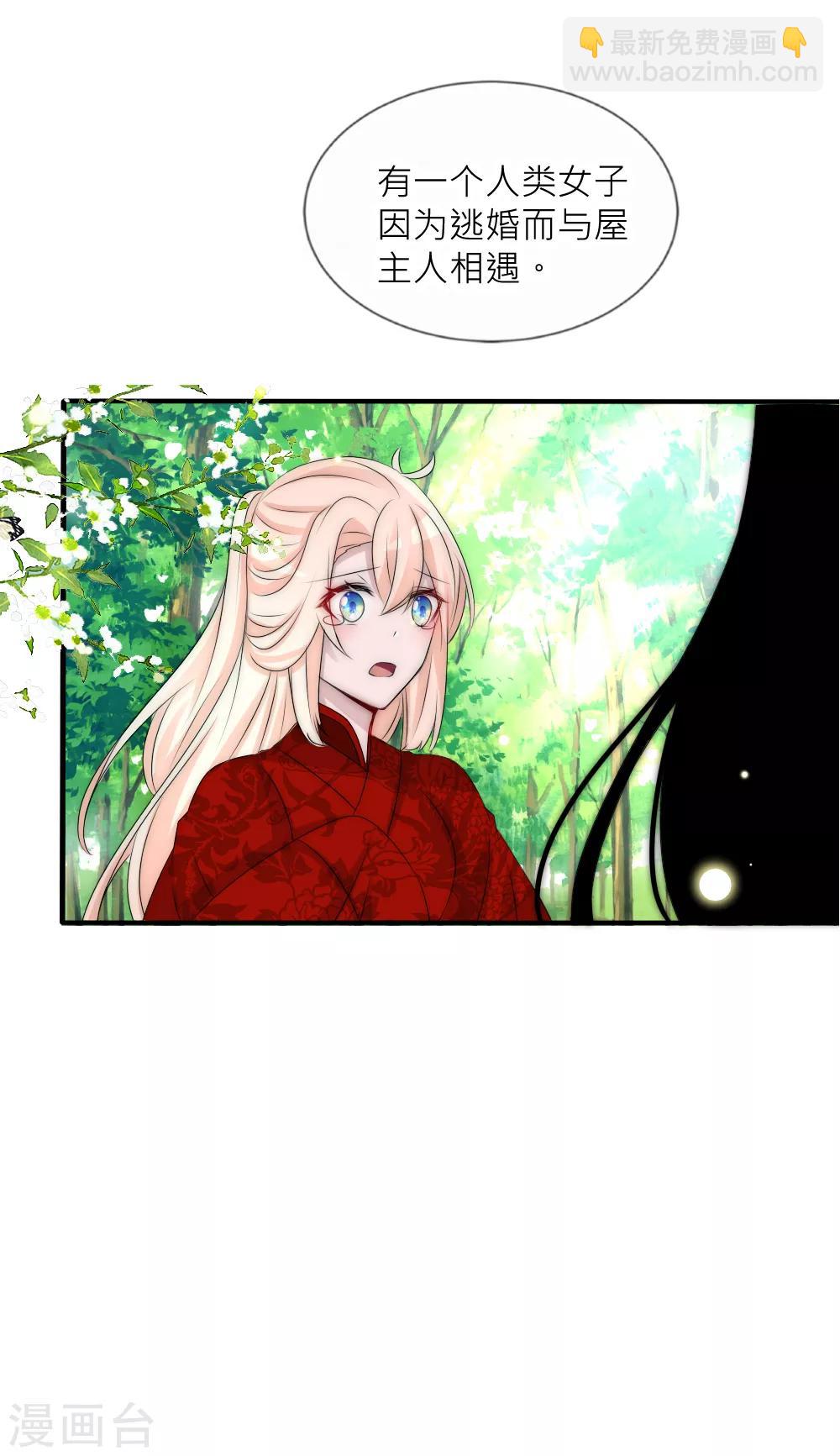 第99话 情诗的秘密-第108话
