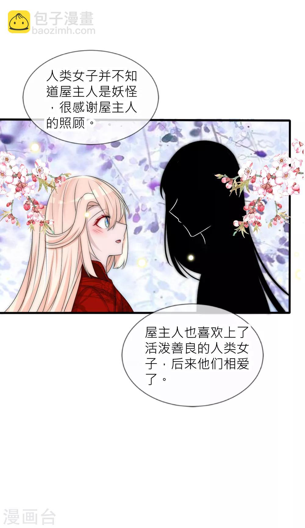 第99话 情诗的秘密-第108话