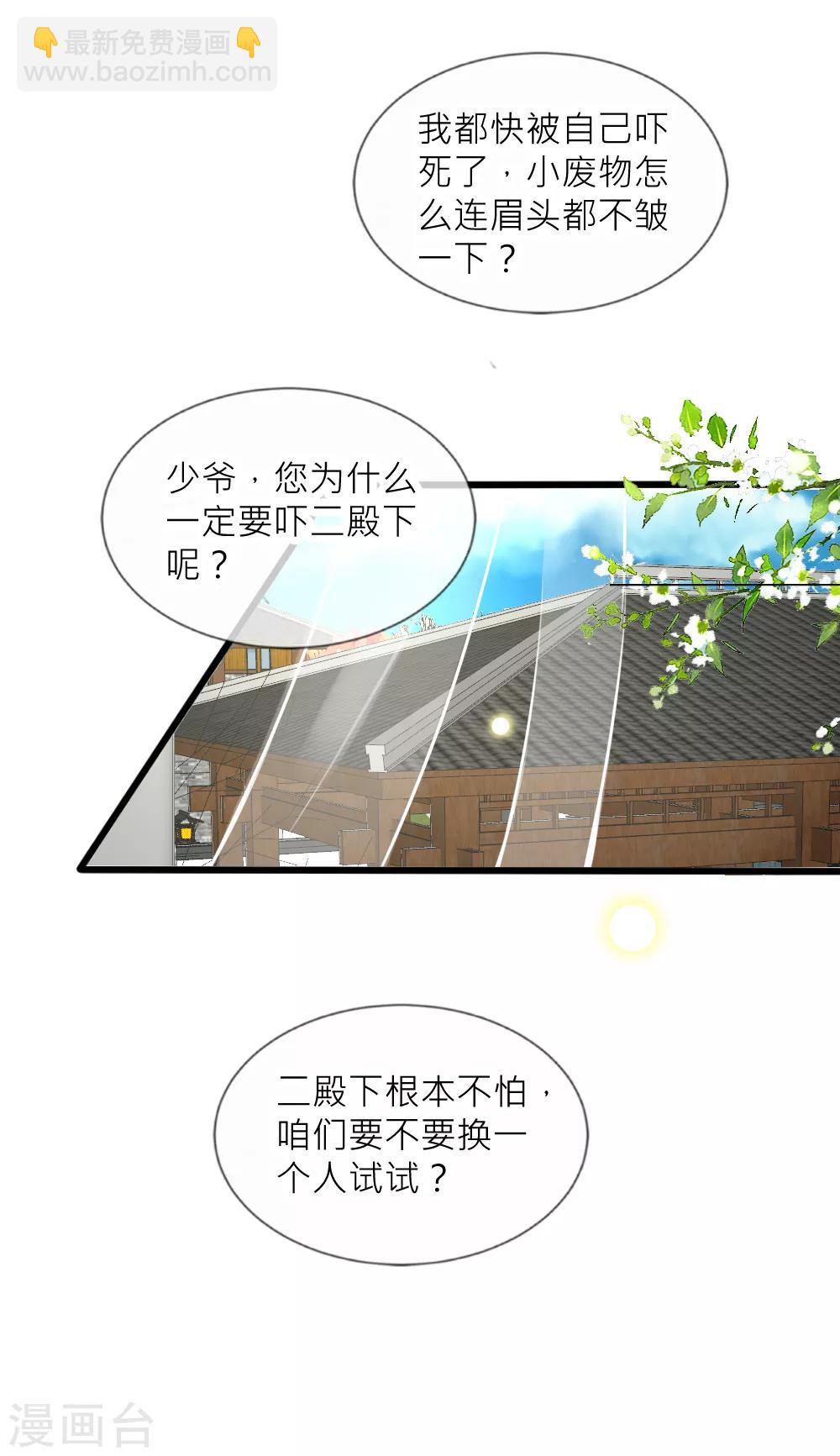 愚人节番外-第110话