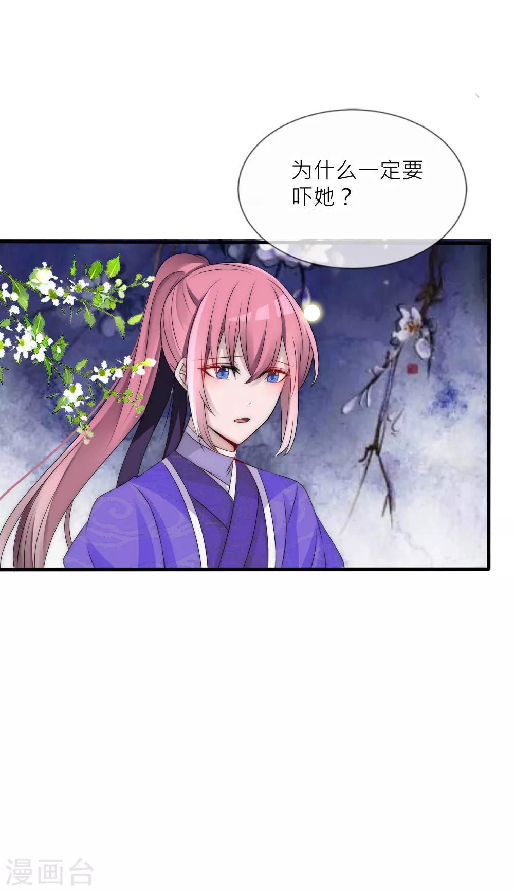 愚人节番外-第110话