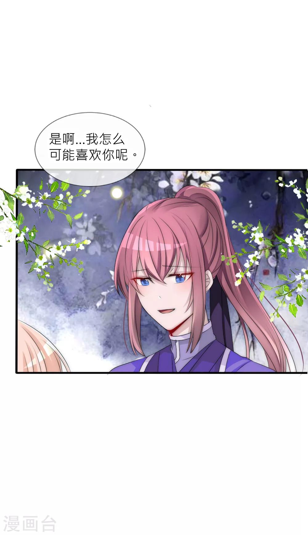 愚人节番外-第110话