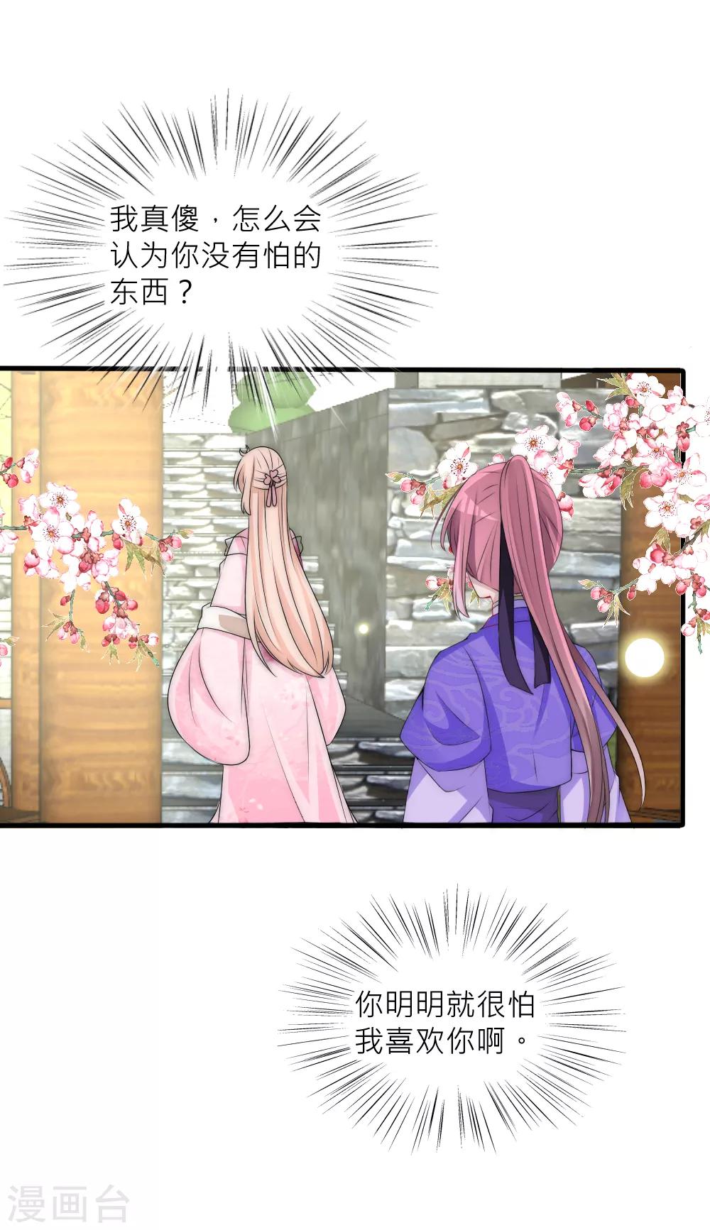 愚人节番外-第110话