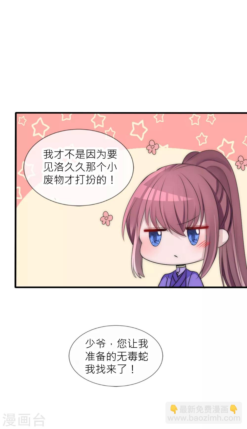 愚人节番外-第110话