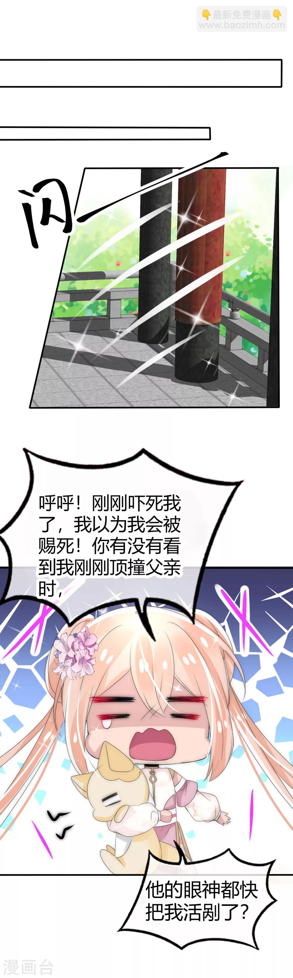 第11话 白落的不对劲-第12话