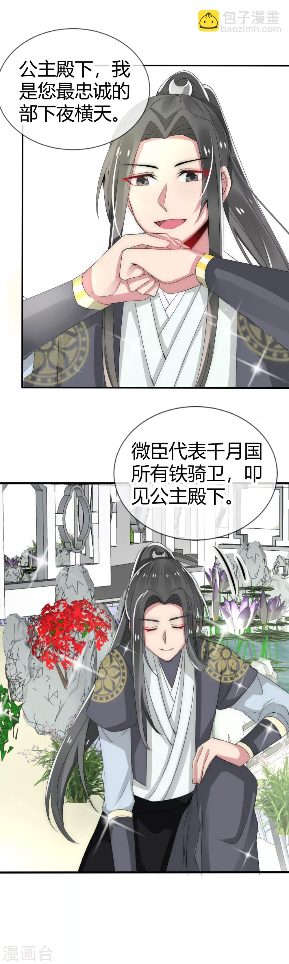 第11话 白落的不对劲-第12话
