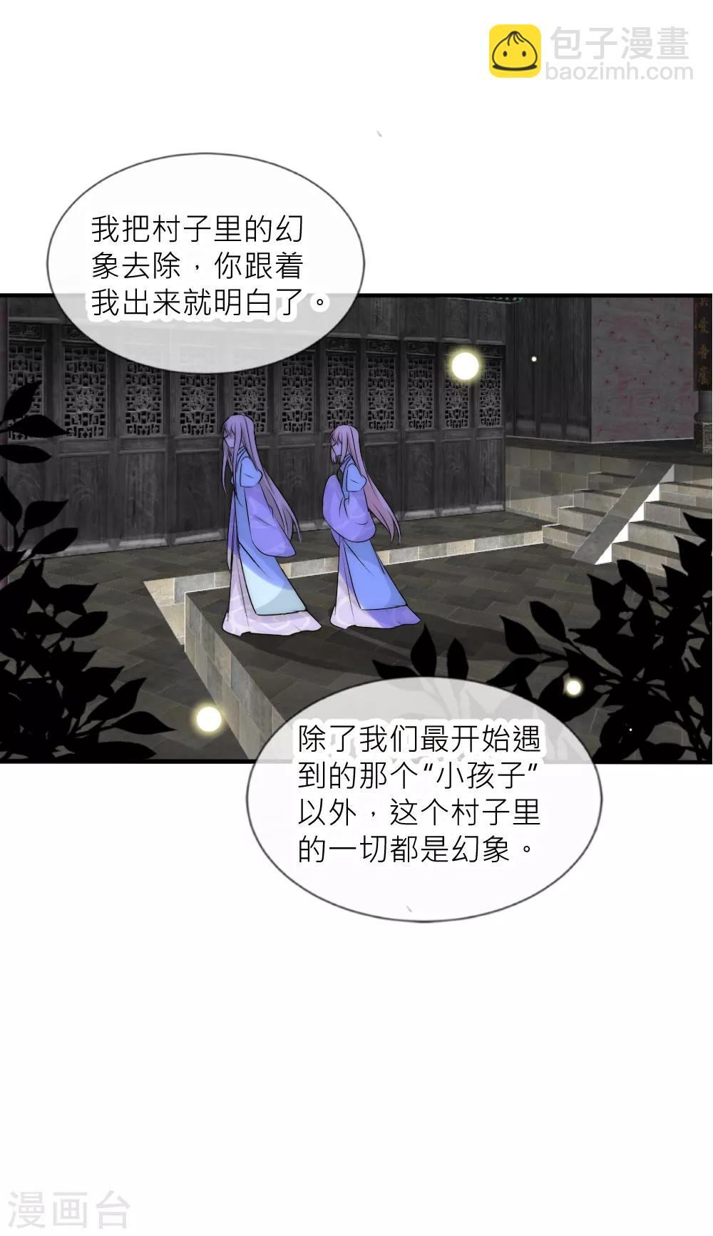 第102话 揭秘诡异村落-第112话