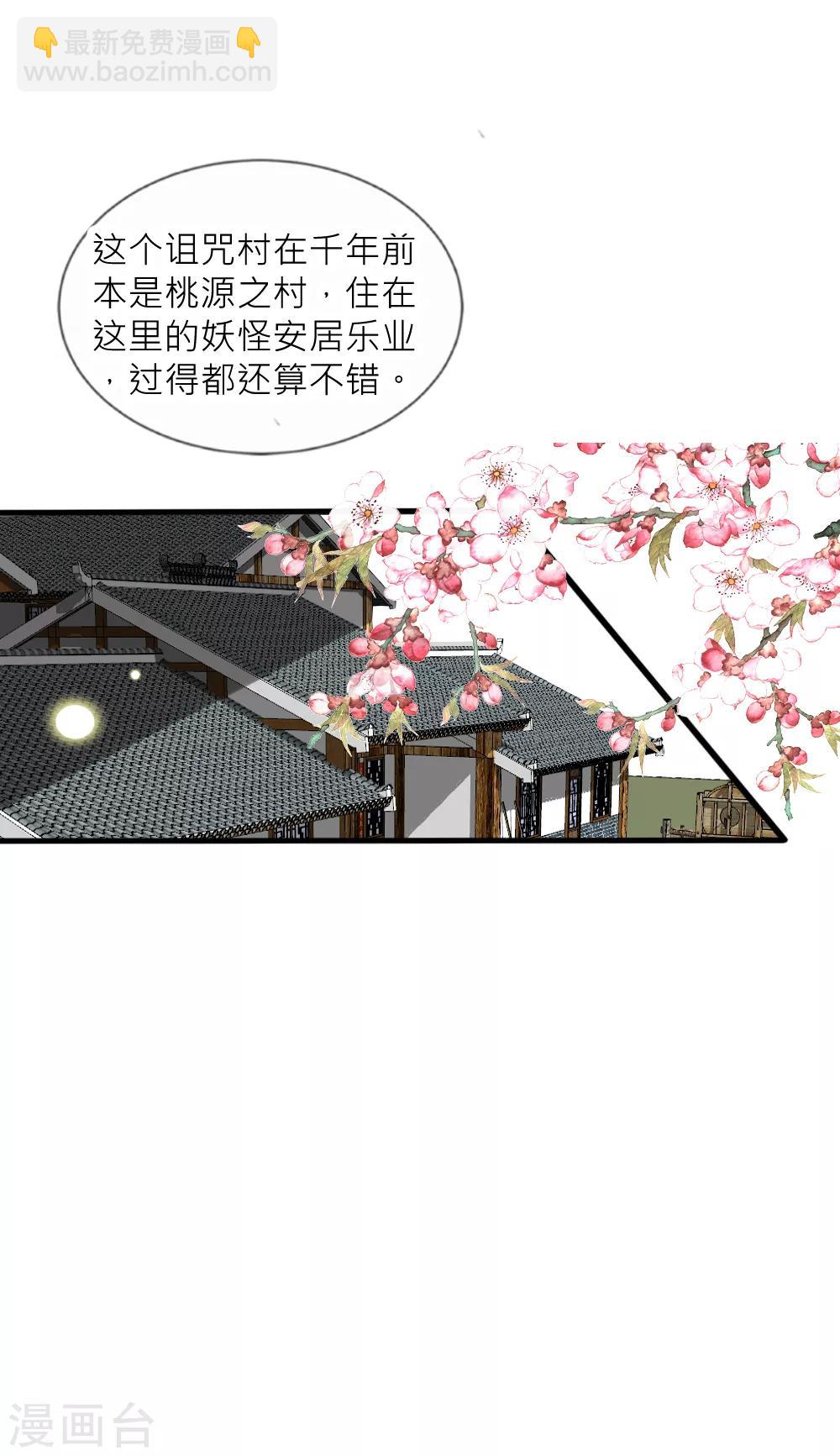 第102话 揭秘诡异村落-第112话