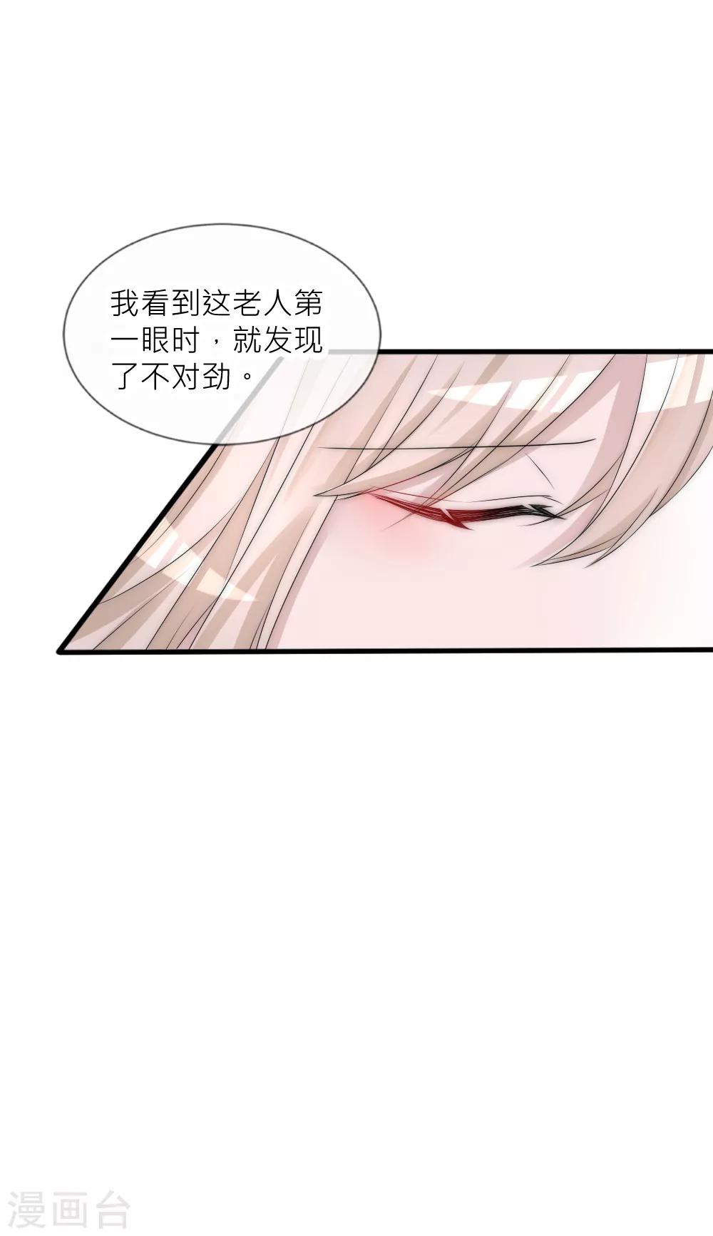 第102话 揭秘诡异村落-第112话