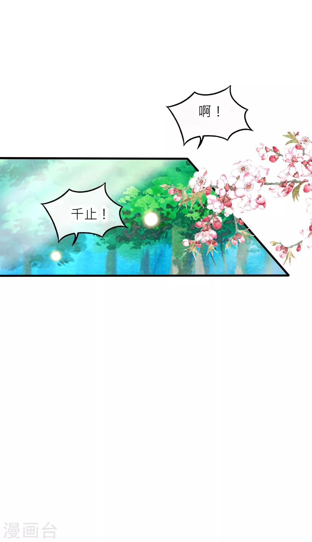 第104话 过去是糖甜到忧伤-第114话