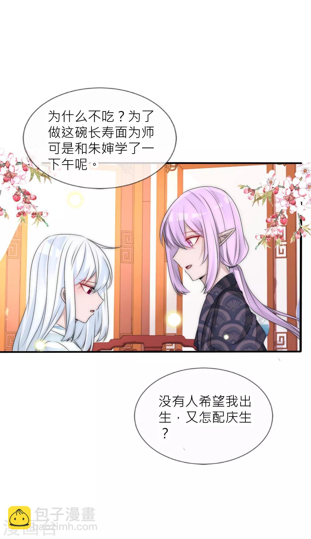 第104话 过去是糖甜到忧伤-第114话