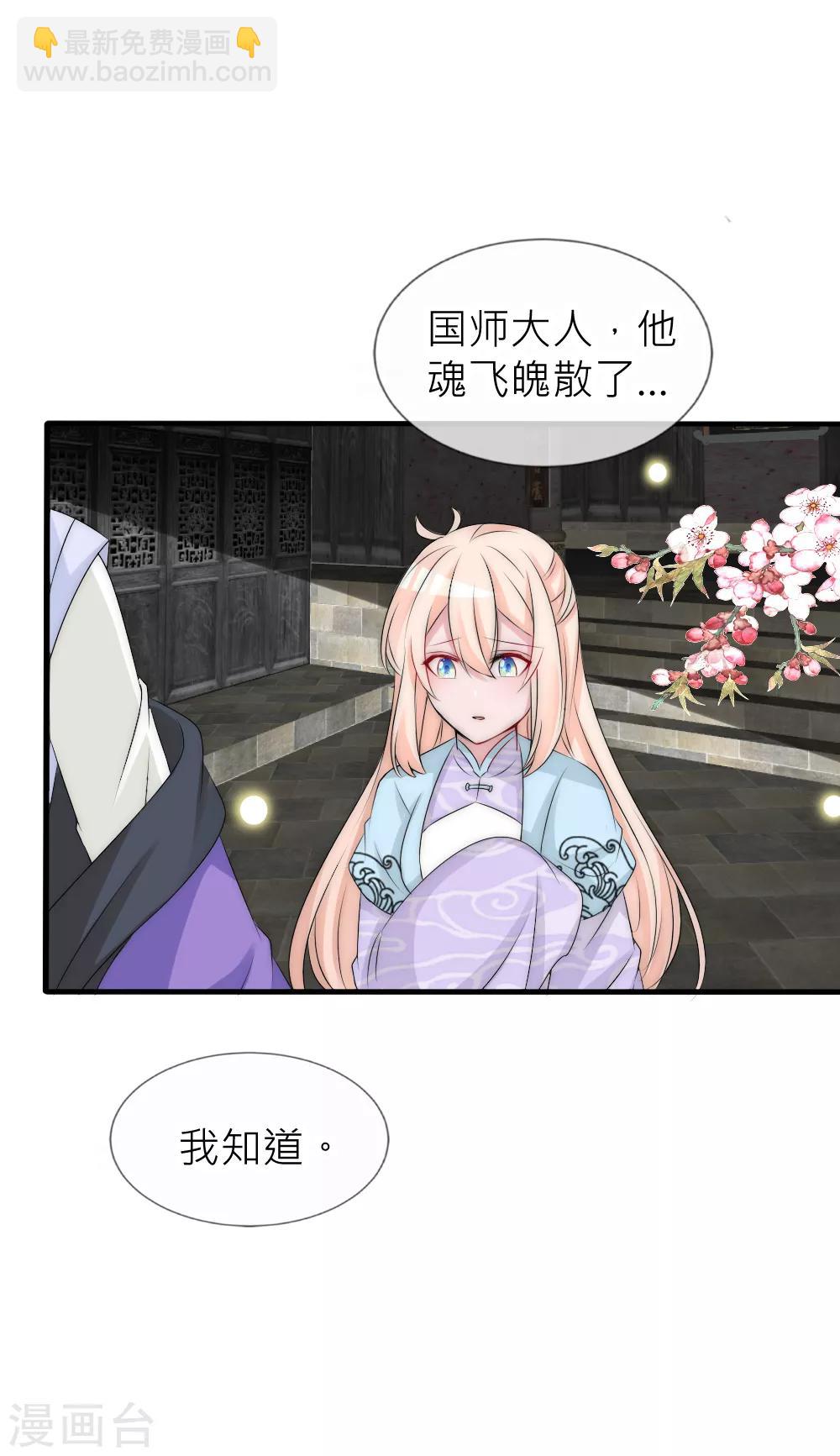 第106话 这世上没有后悔药-第116话