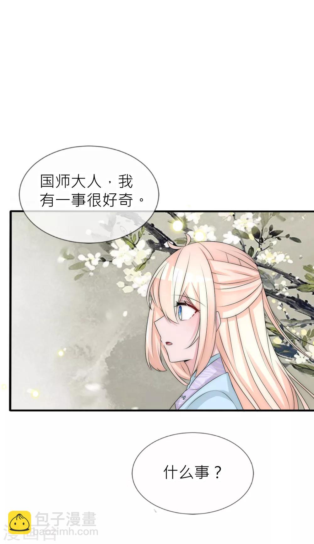 第106话 这世上没有后悔药-第116话