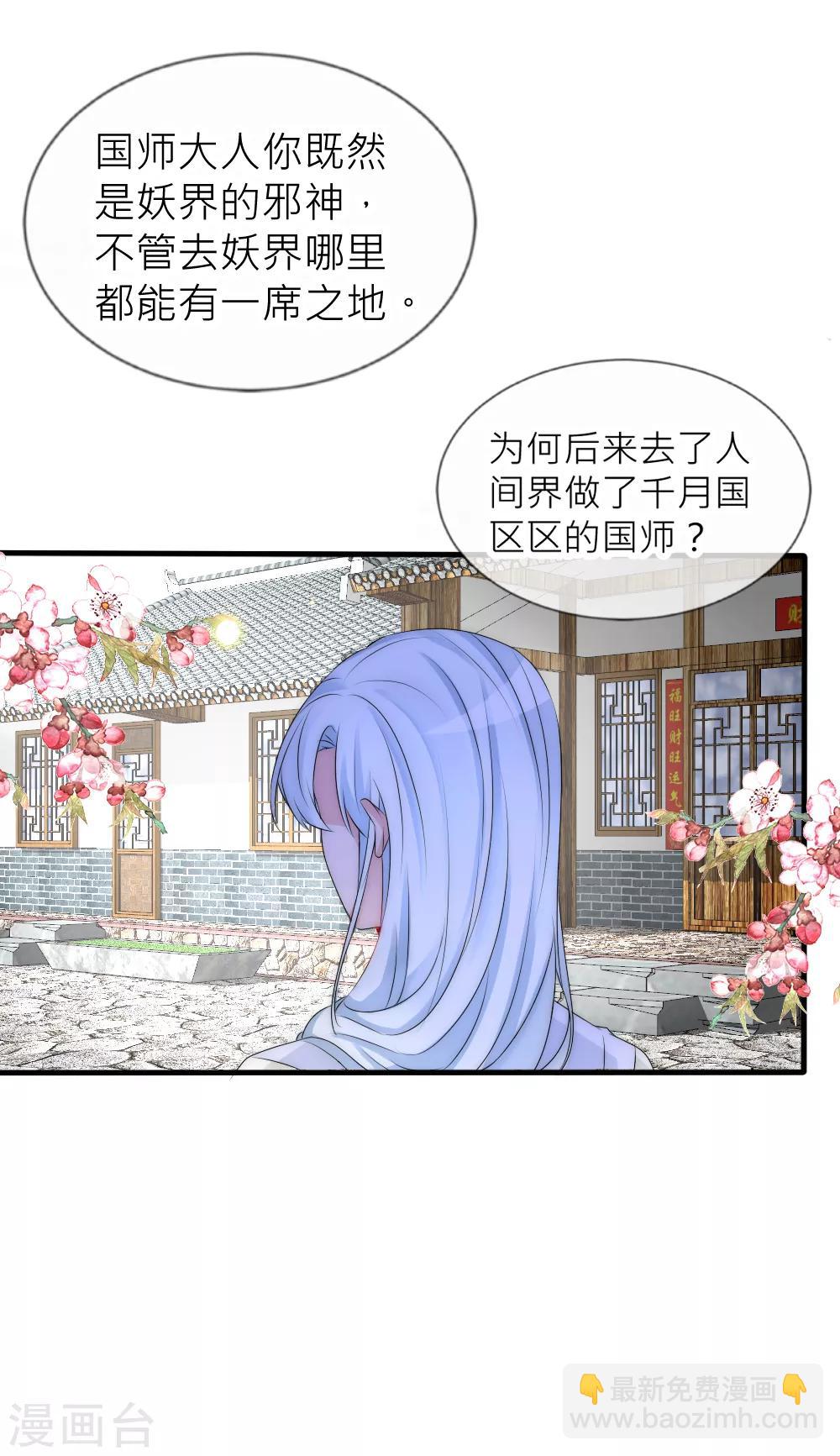 第106话 这世上没有后悔药-第116话