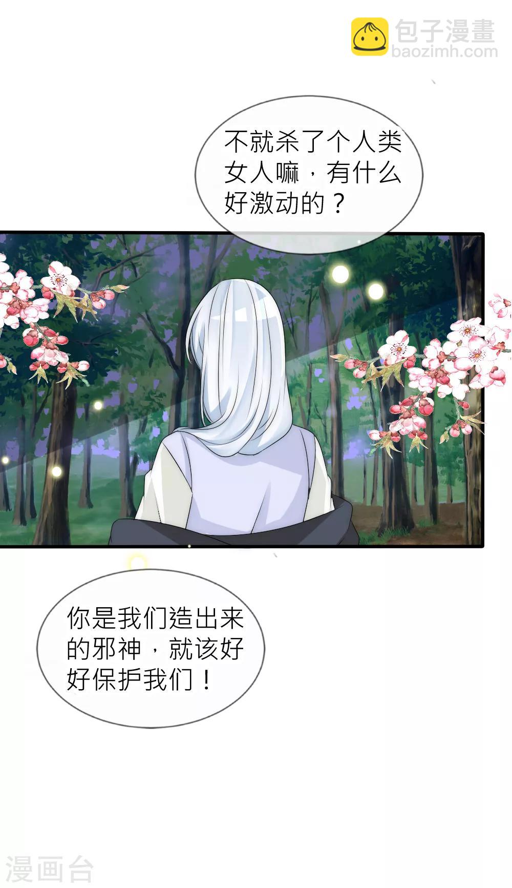 第106话 这世上没有后悔药-第116话
