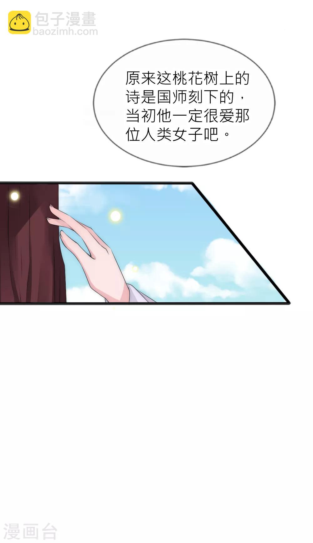 第106话 这世上没有后悔药-第116话