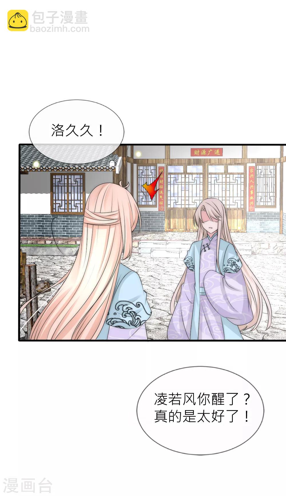 第106话 这世上没有后悔药-第116话