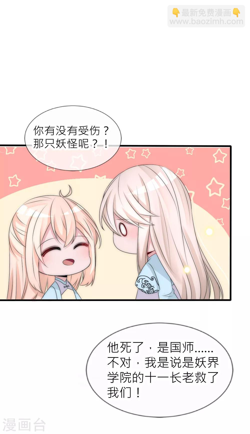 第106话 这世上没有后悔药-第116话