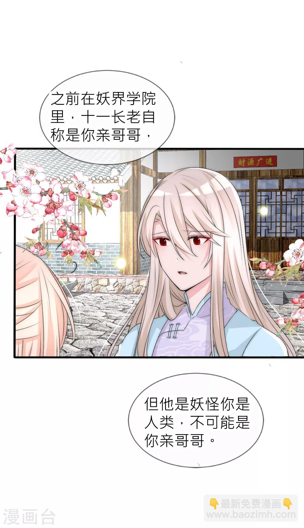 第106话 这世上没有后悔药-第116话