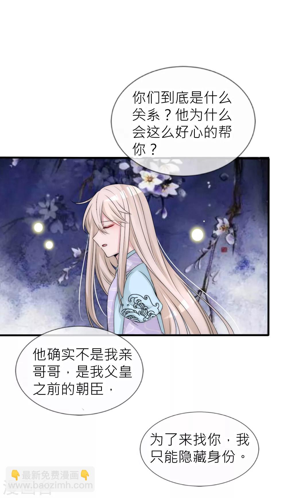 第106话 这世上没有后悔药-第116话