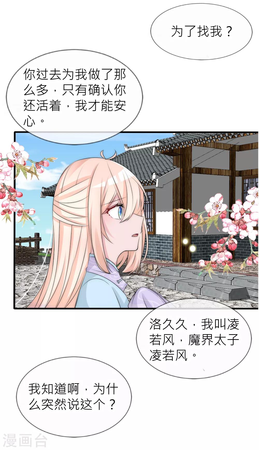 第106话 这世上没有后悔药-第116话