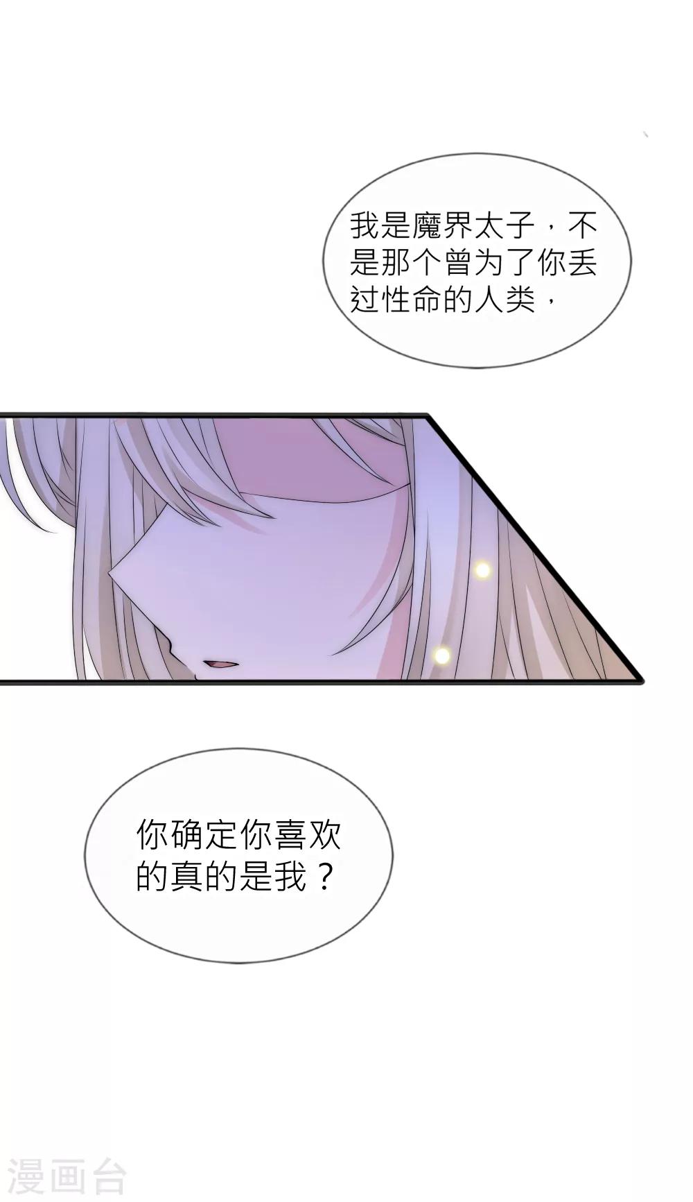 第106话 这世上没有后悔药-第116话