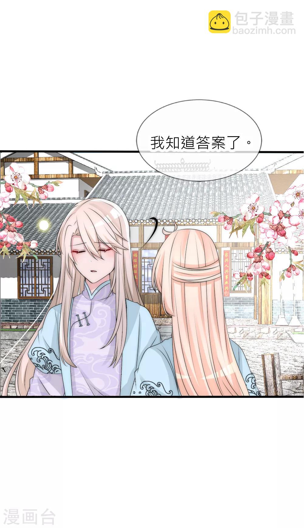 第106话 这世上没有后悔药-第116话